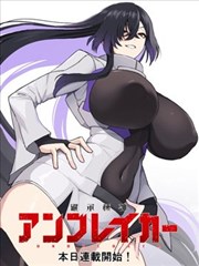 疯批姐姐GL漫画《棋局之上》封面图