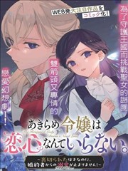 编辑精选漫画《棋局之上》缩略图
